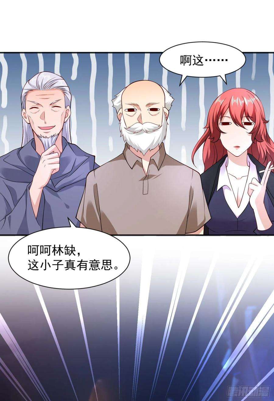 开局吻上裂口女21话 红魔鬼域开启