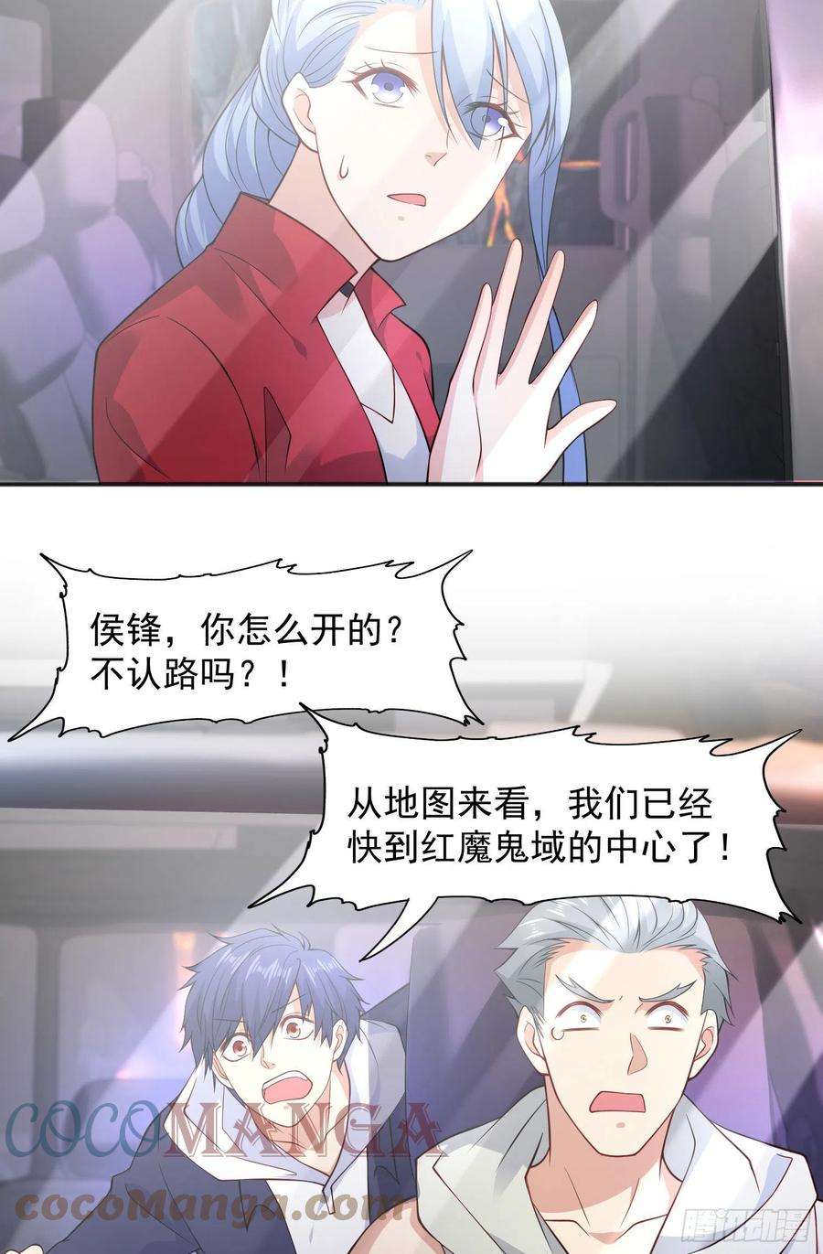 开局吻上裂口女21话 红魔鬼域开启