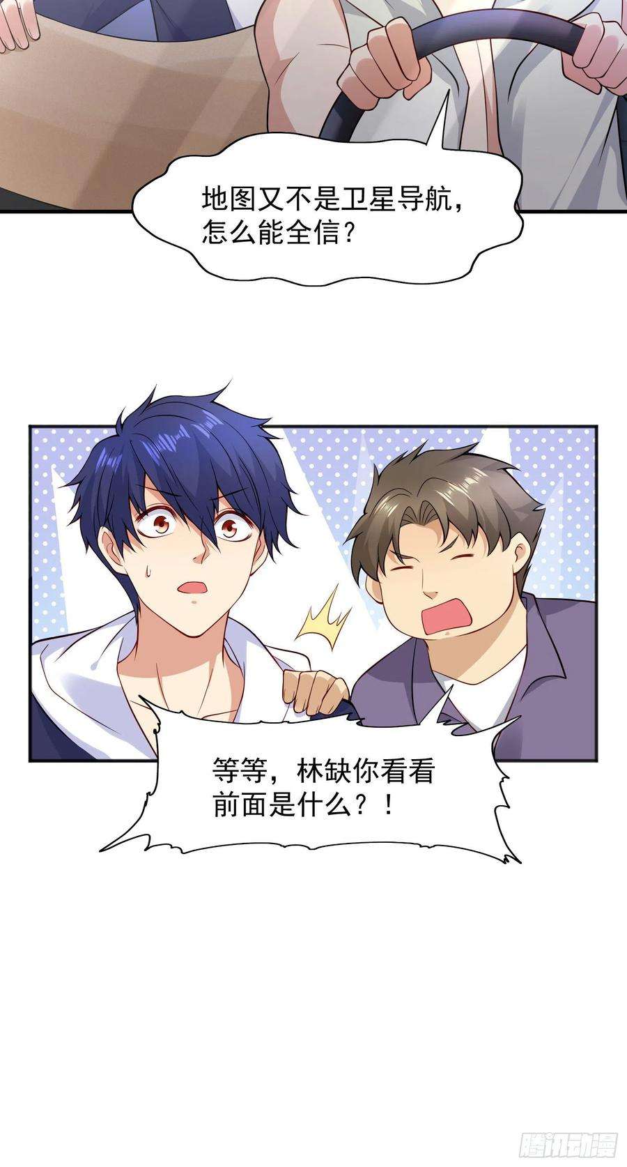 开局吻上裂口女21话 红魔鬼域开启