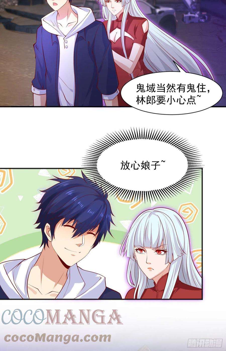 开局吻上裂口女21话 红魔鬼域开启