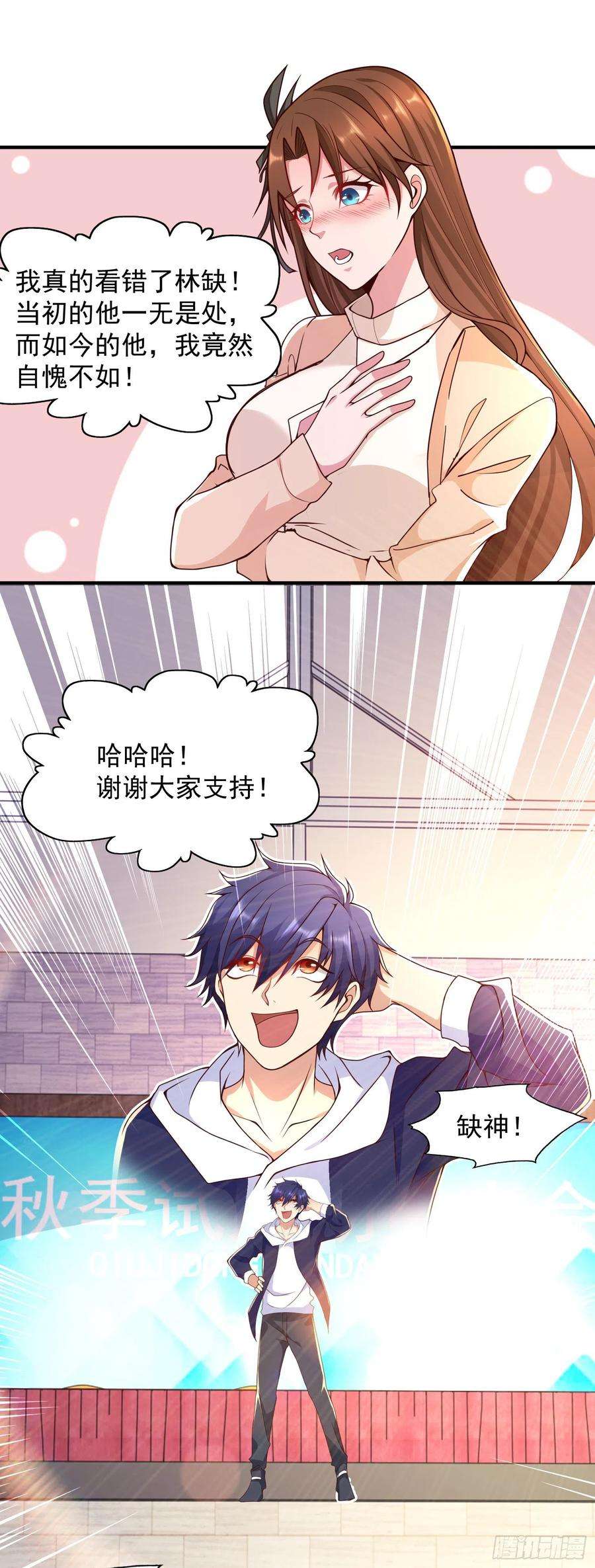 开局吻上裂口女21话 红魔鬼域开启
