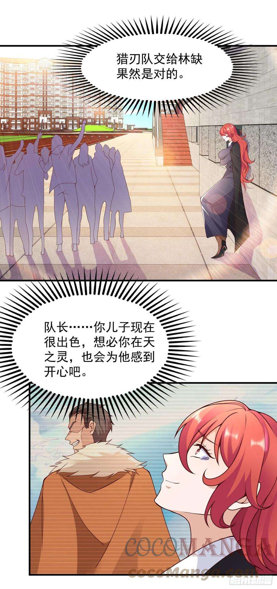 开局吻上裂口女21话 红魔鬼域开启