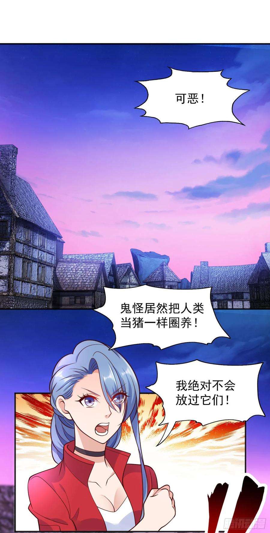 开局吻上裂口女22话 零元购！