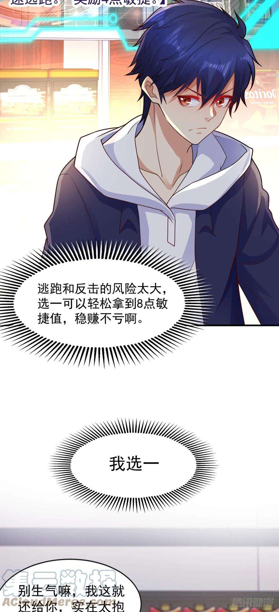 开局吻上裂口女22话 零元购！