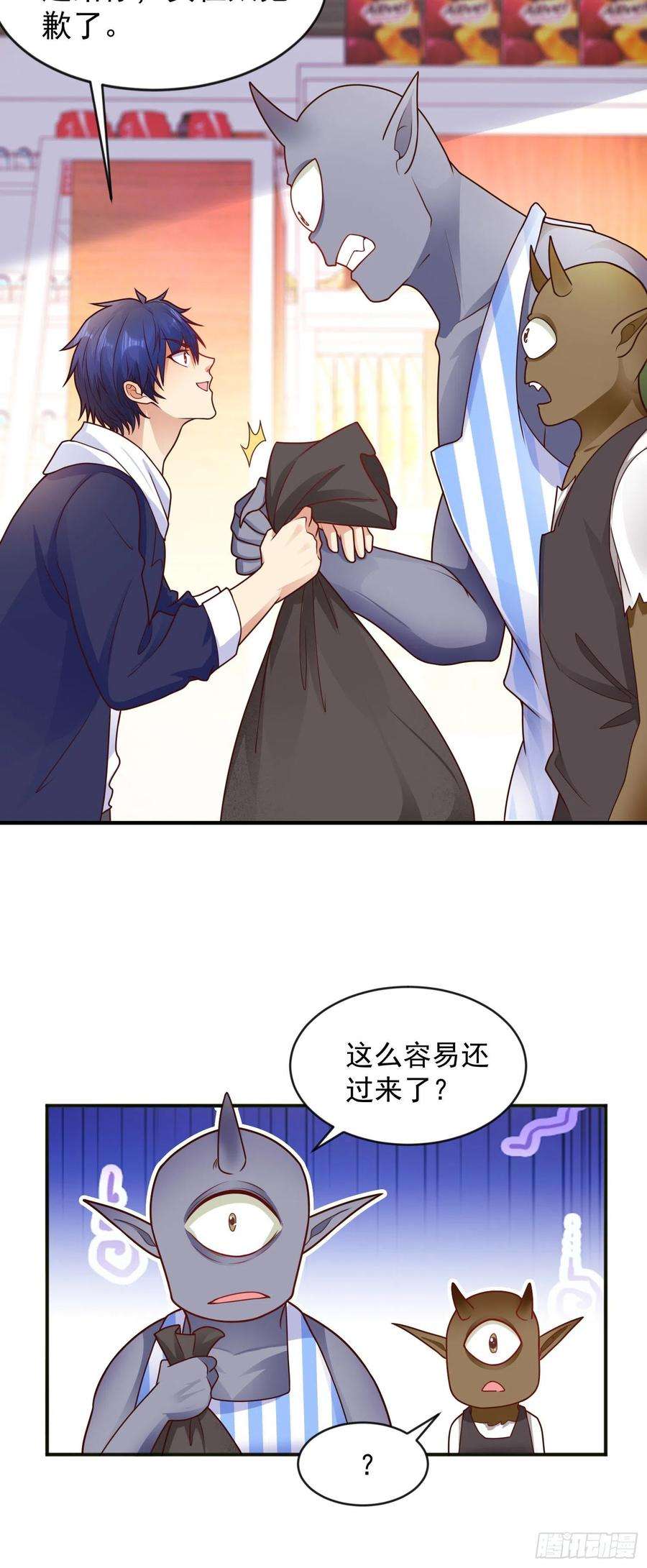 开局吻上裂口女22话 零元购！