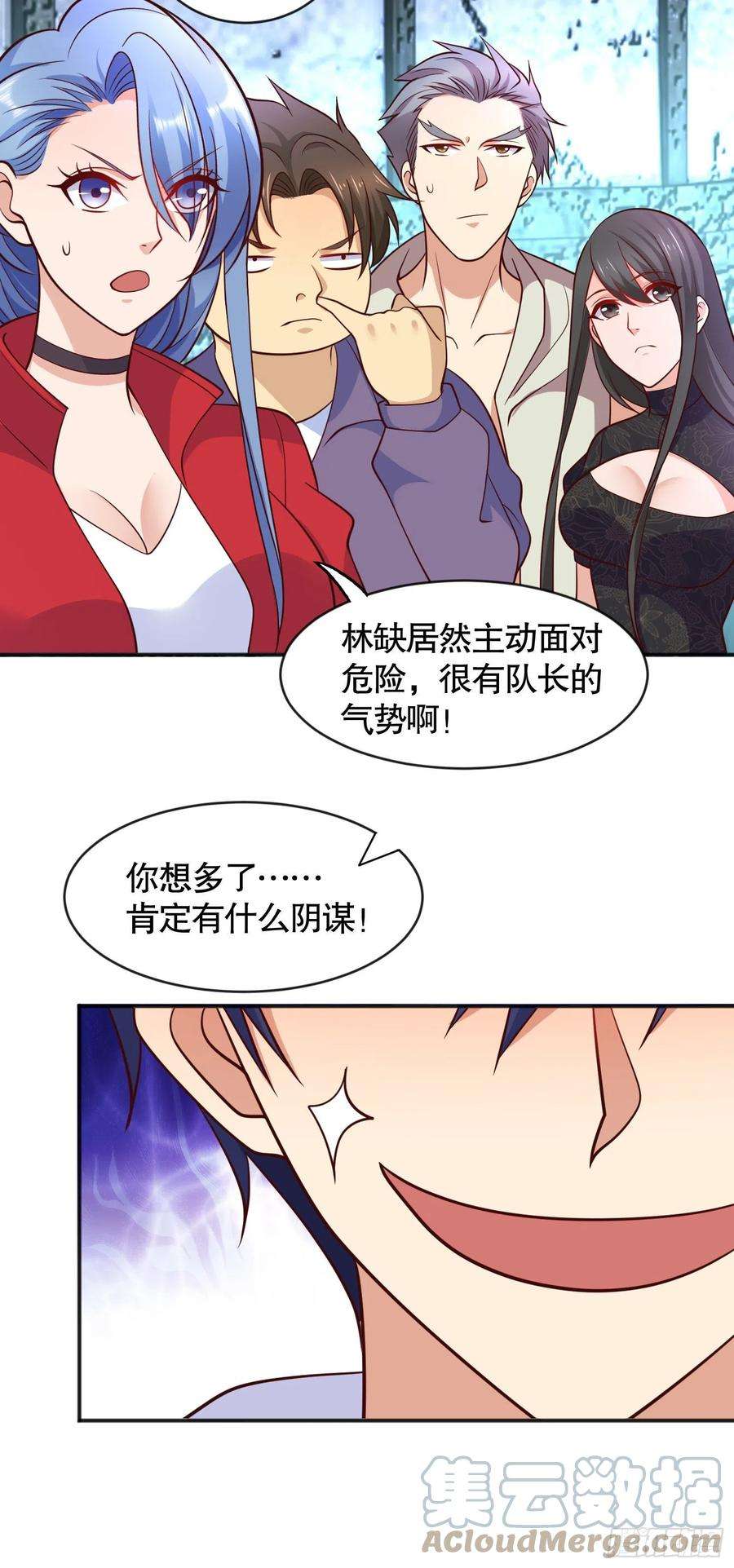 开局吻上裂口女22话 零元购！