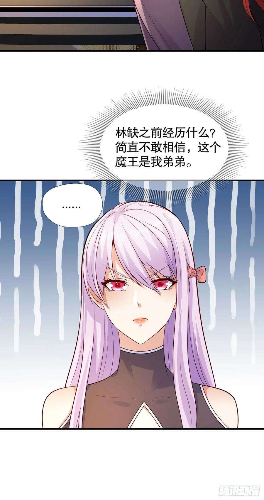 开局吻上裂口女22话 零元购！