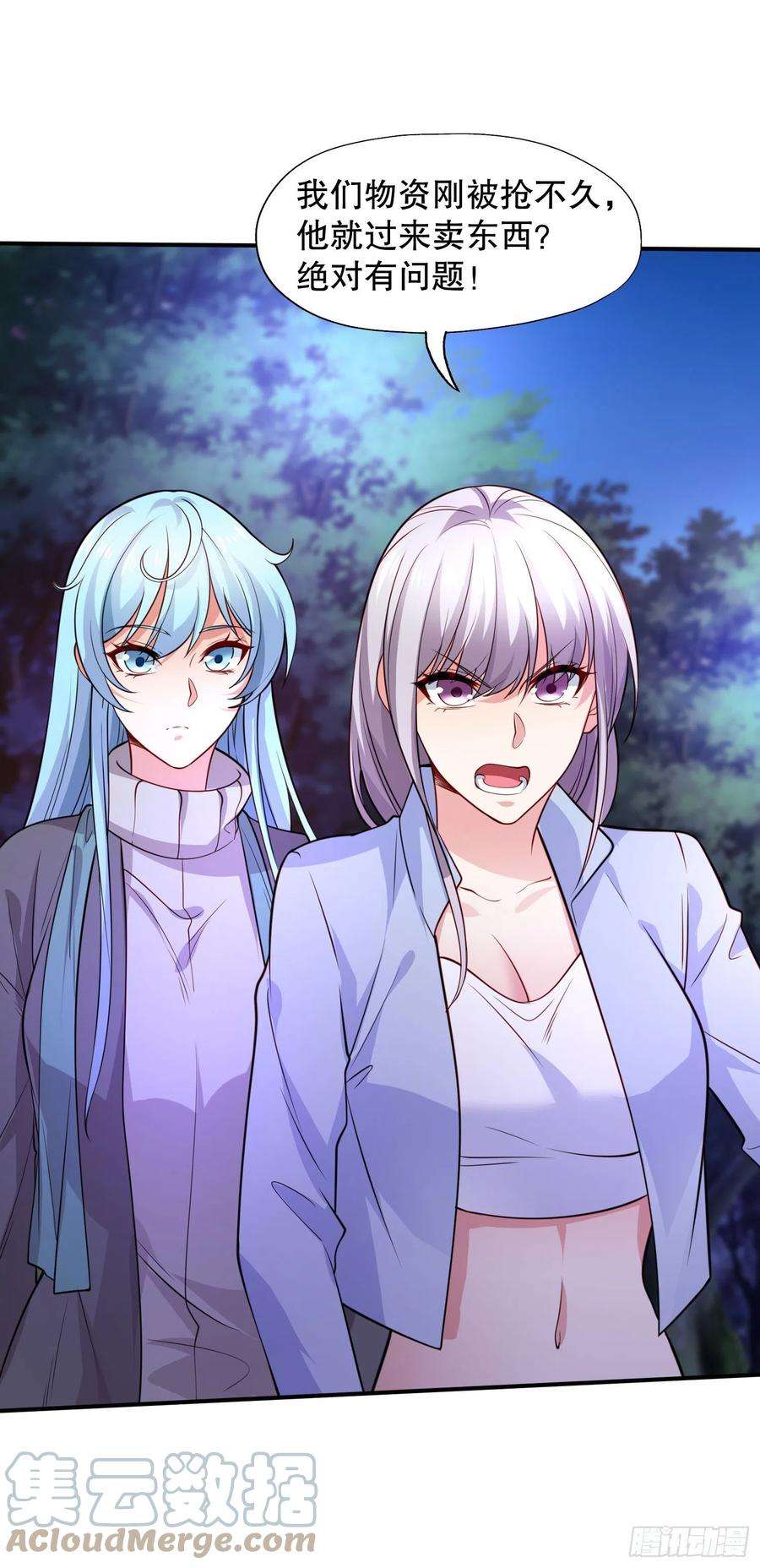 开局吻上裂口女22话 零元购！