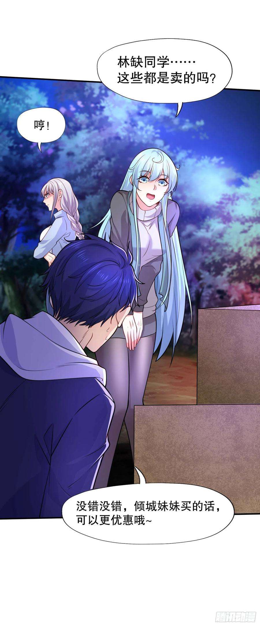 开局吻上裂口女22话 零元购！