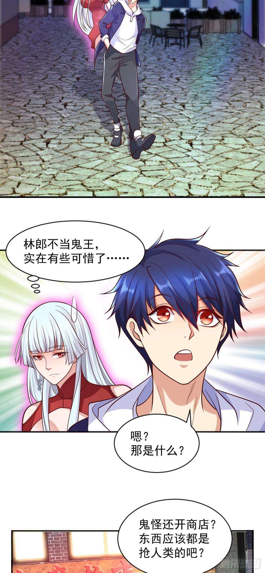 开局吻上裂口女22话 零元购！