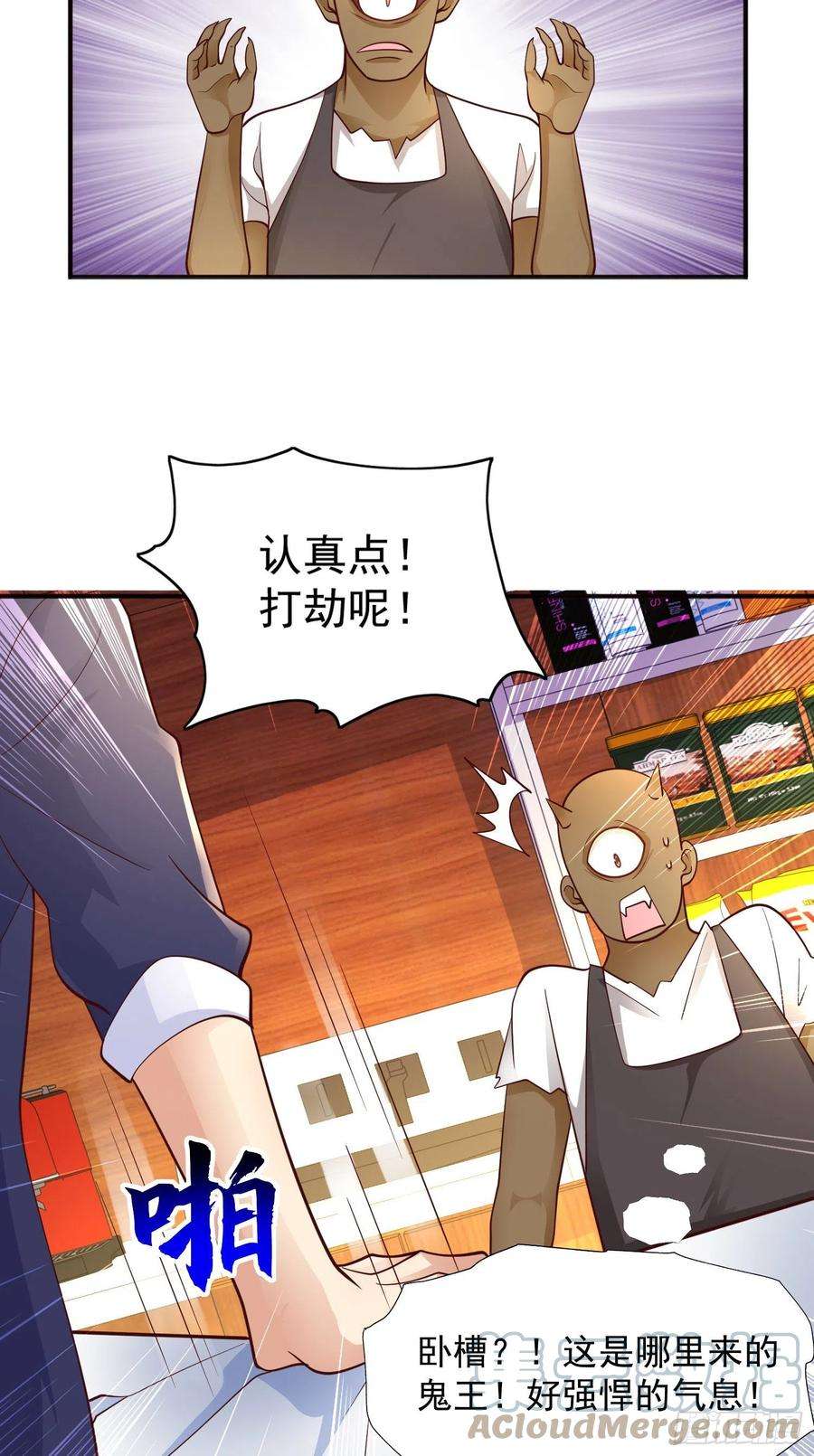 开局吻上裂口女22话 零元购！