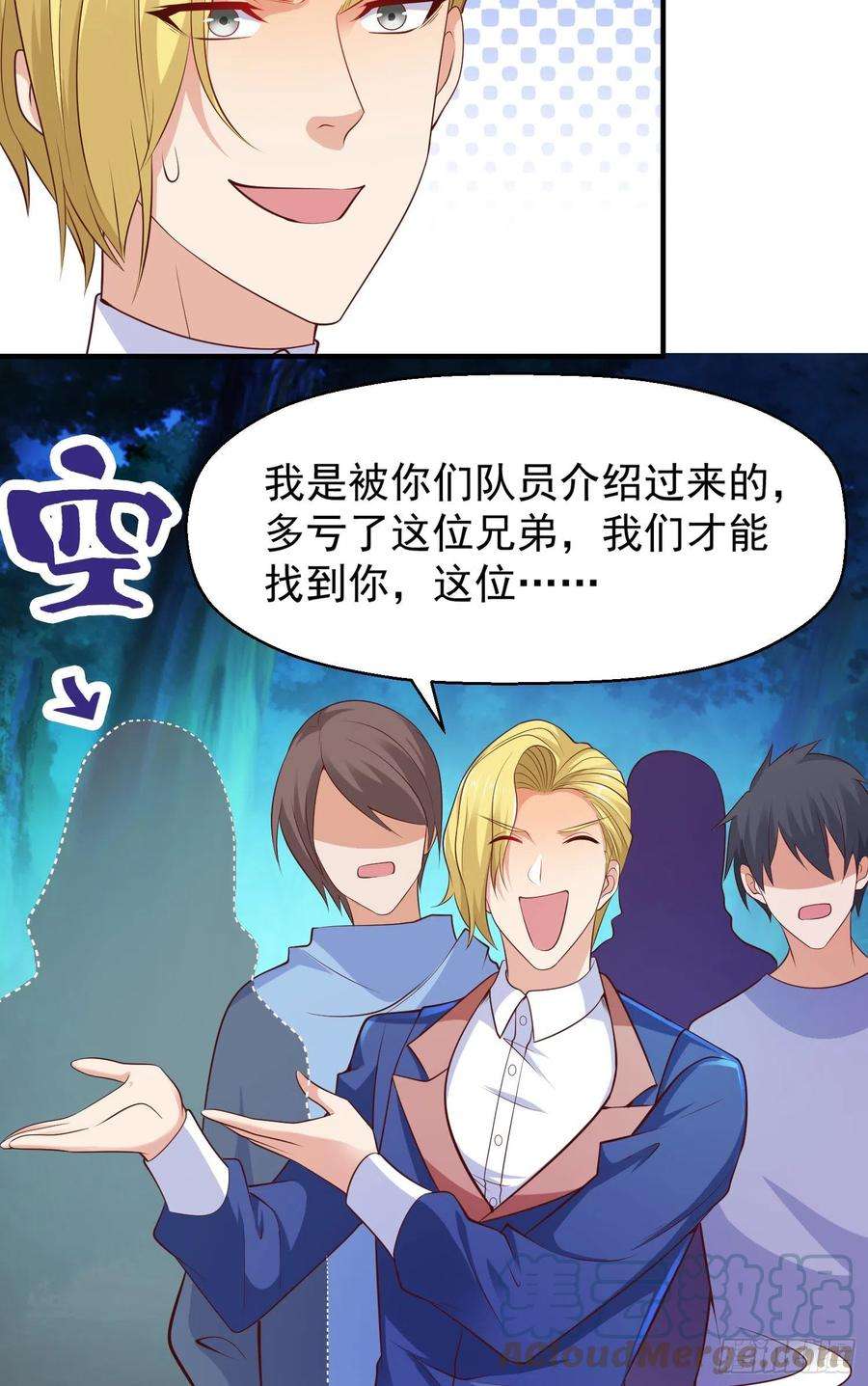 开局吻上裂口女23话 决战夜叉鬼！