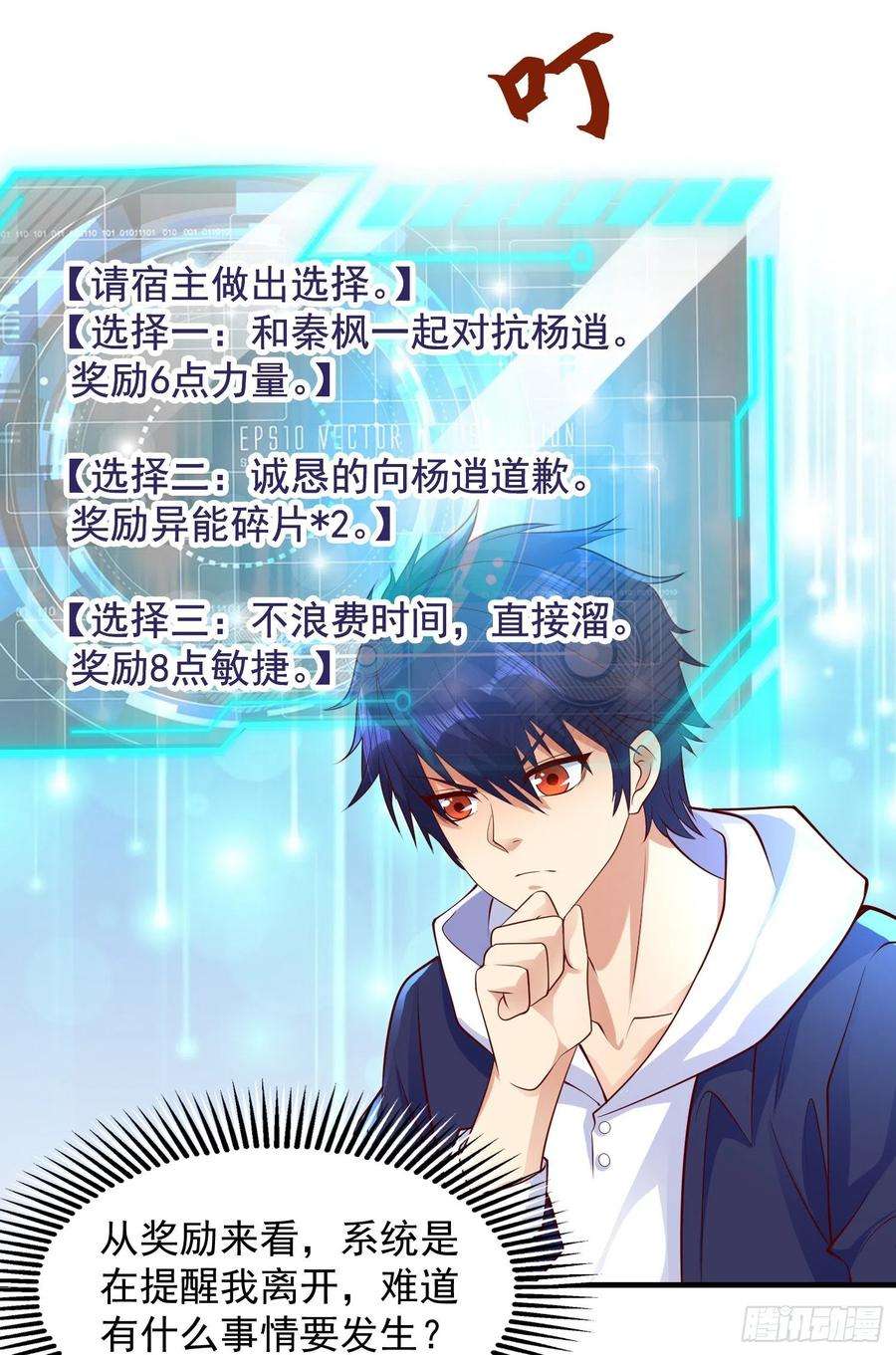 开局吻上裂口女23话 决战夜叉鬼！