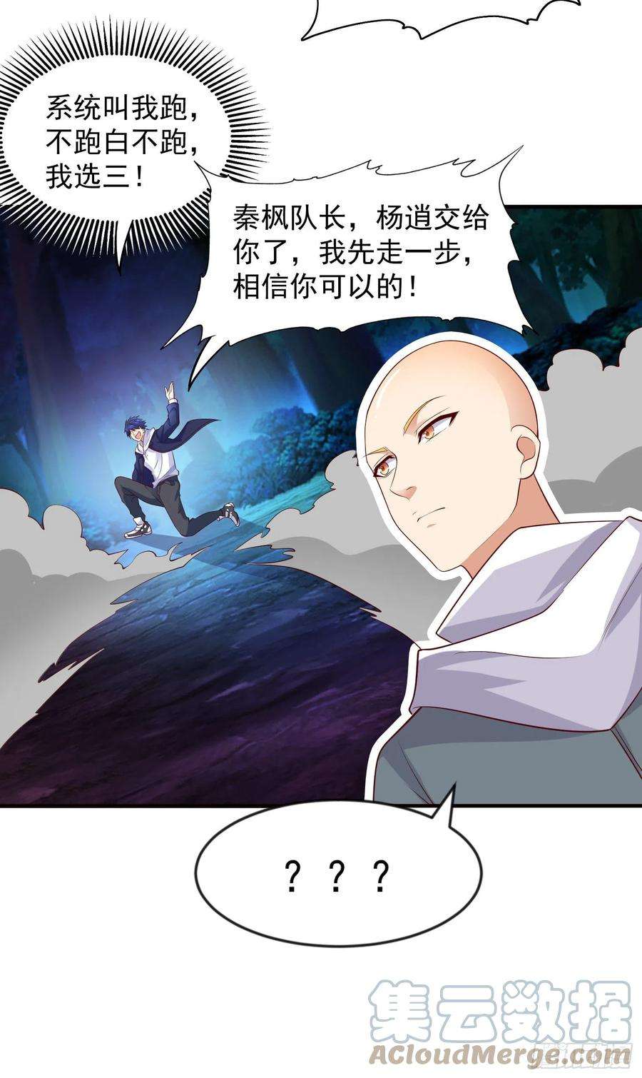 开局吻上裂口女23话 决战夜叉鬼！