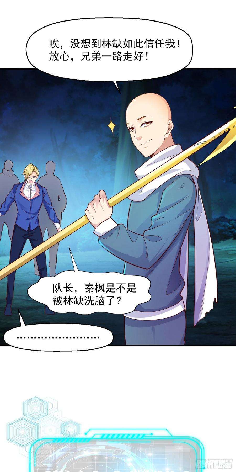 开局吻上裂口女23话 决战夜叉鬼！