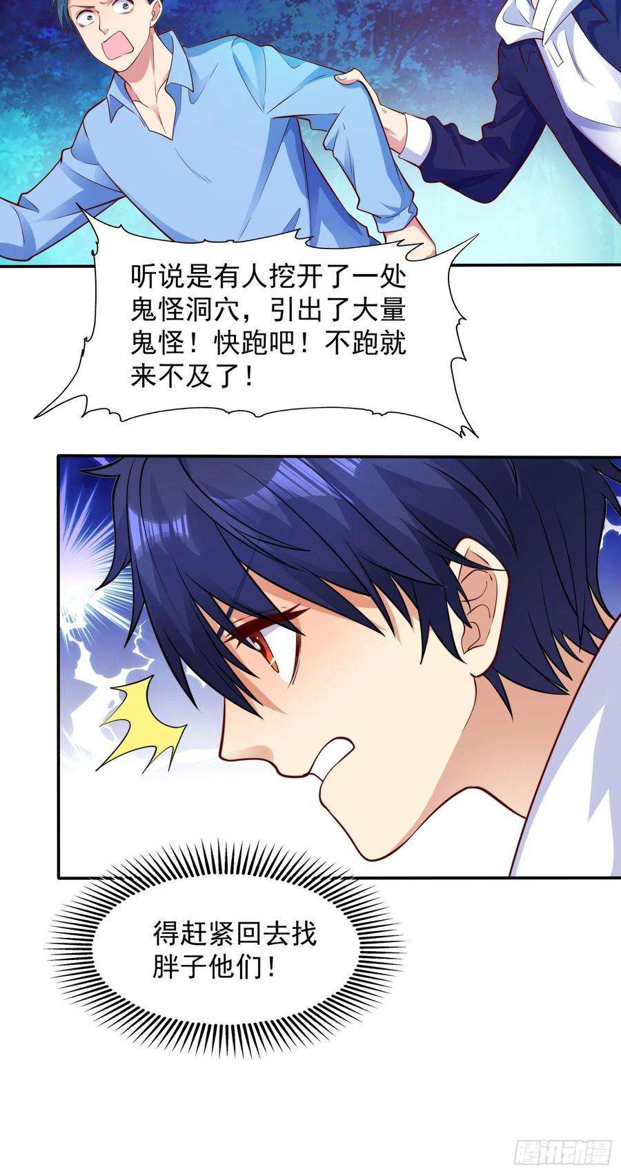 开局吻上裂口女23话 决战夜叉鬼！
