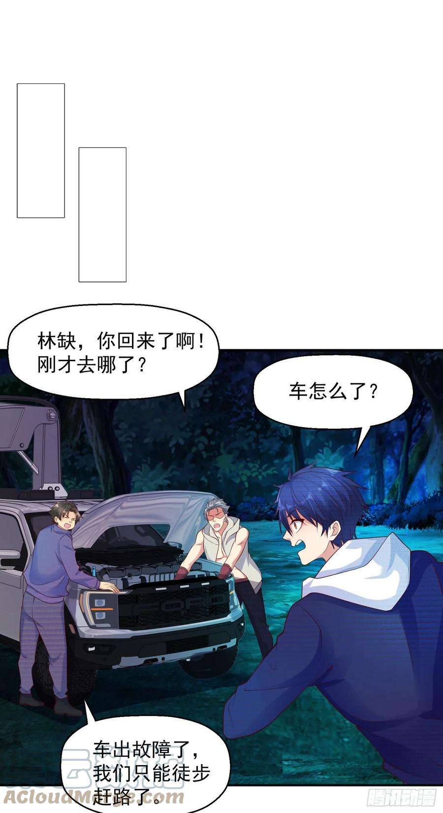 开局吻上裂口女23话 决战夜叉鬼！