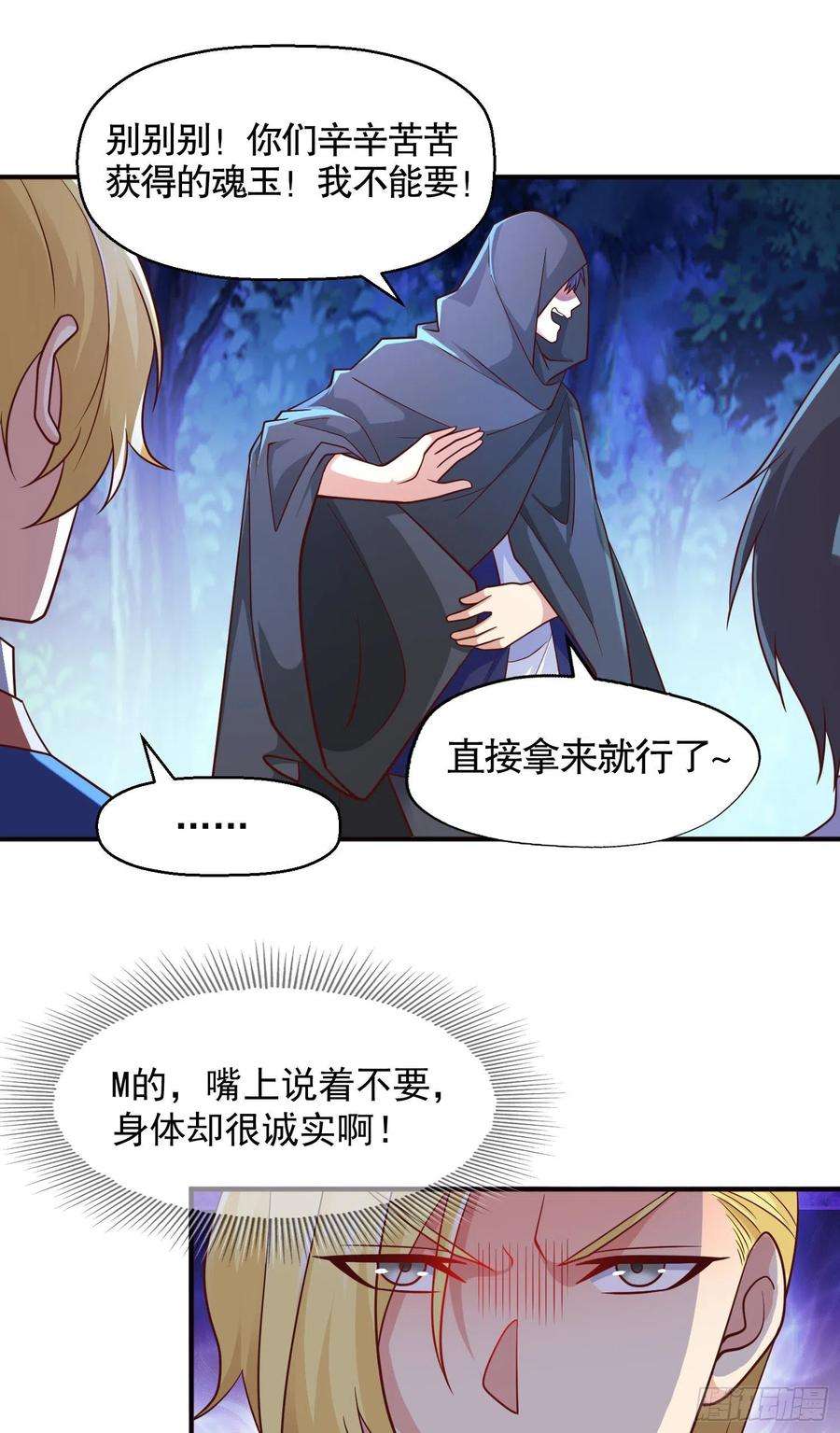 开局吻上裂口女23话 决战夜叉鬼！