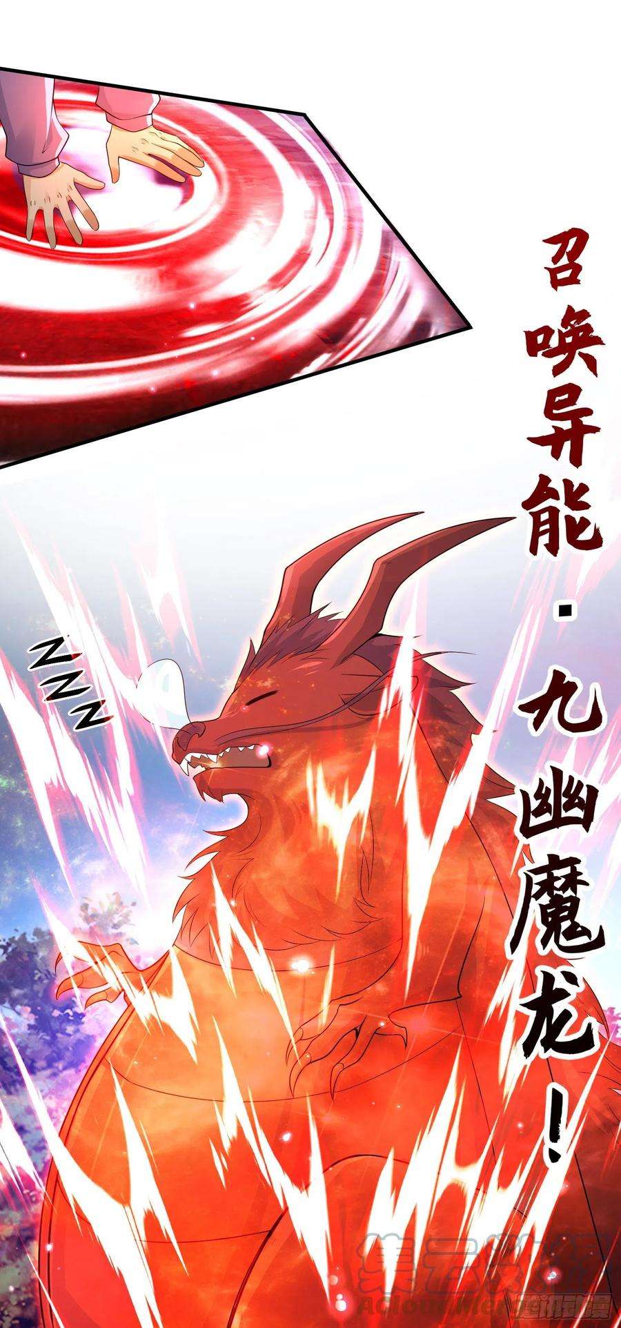 开局吻上裂口女23话 决战夜叉鬼！