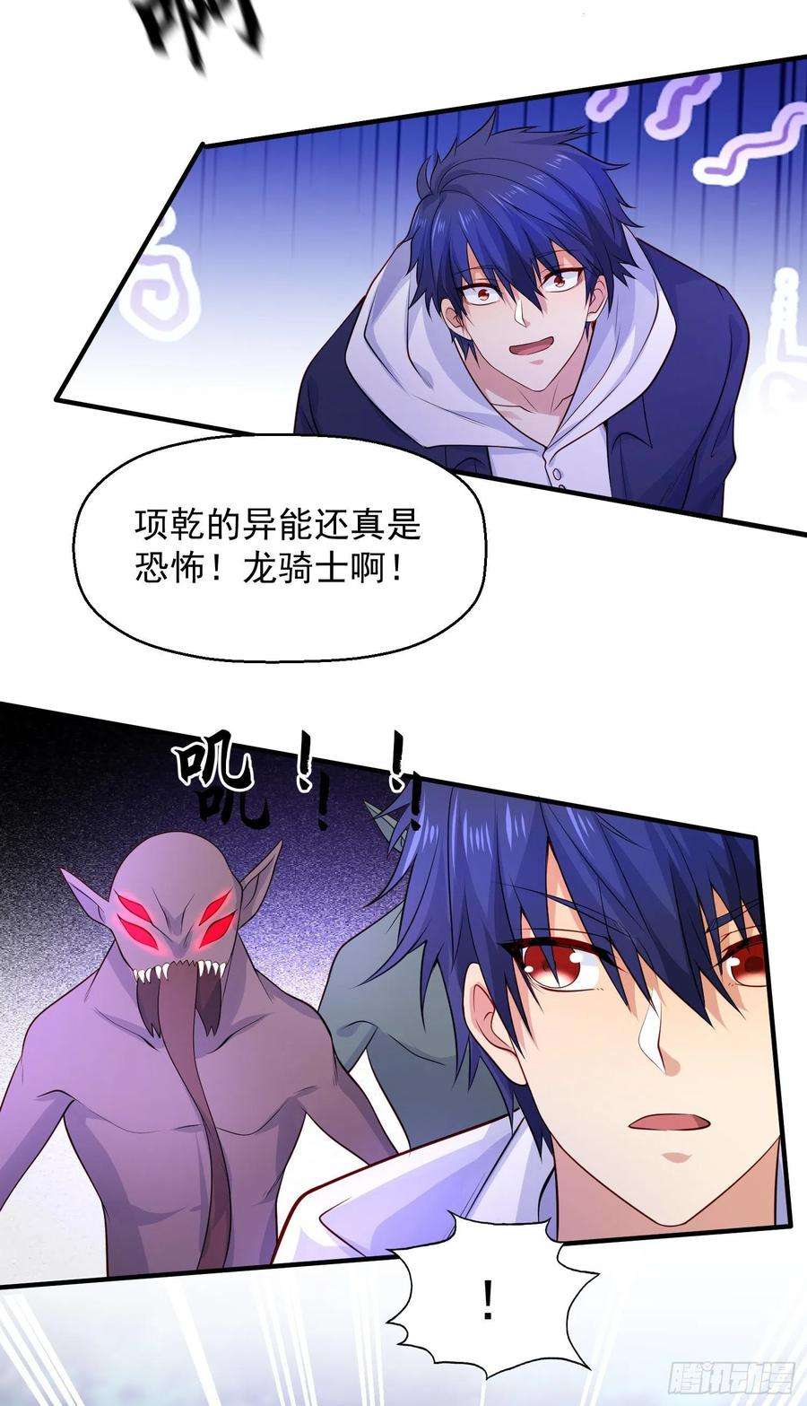 开局吻上裂口女23话 决战夜叉鬼！