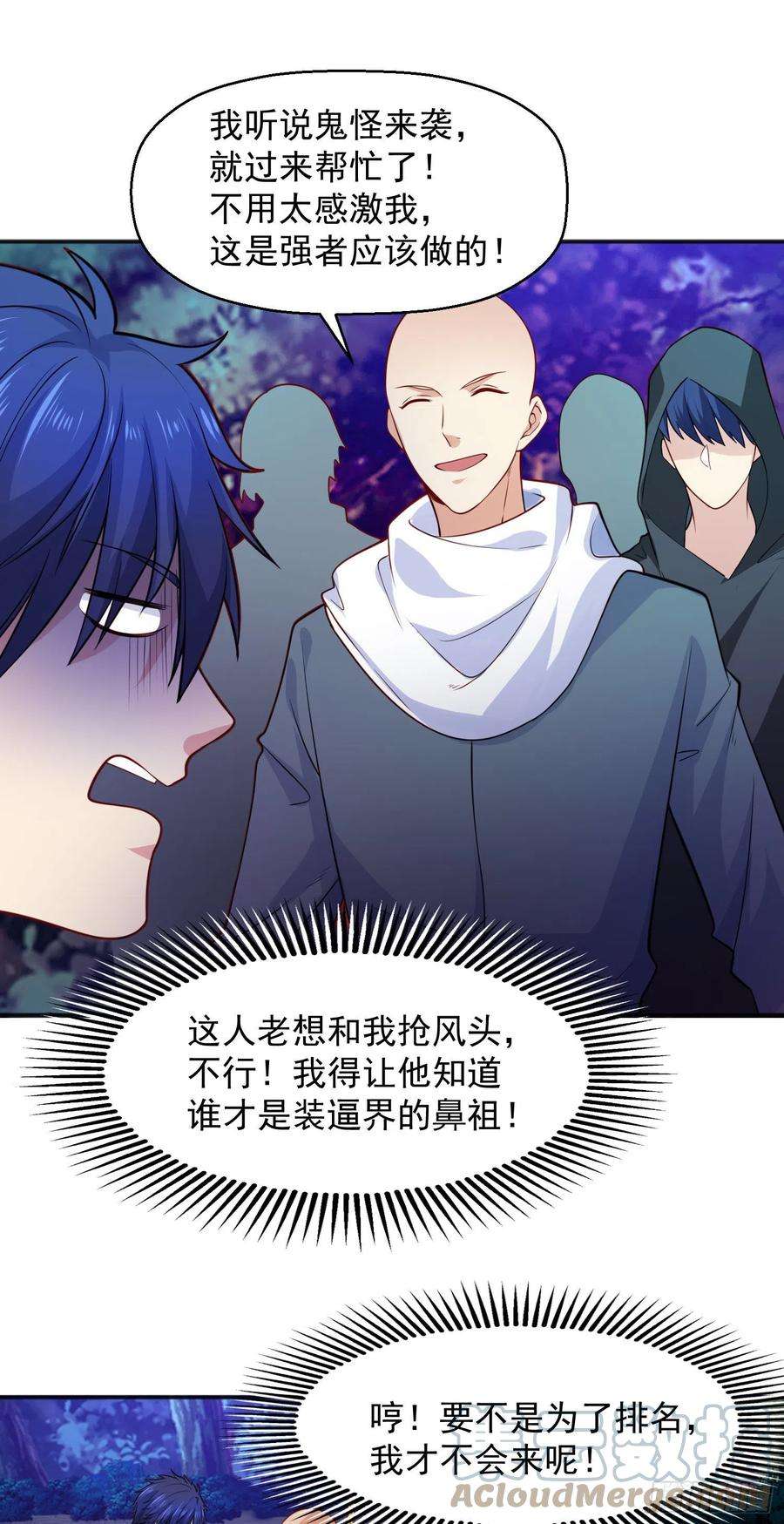 开局吻上裂口女23话 决战夜叉鬼！