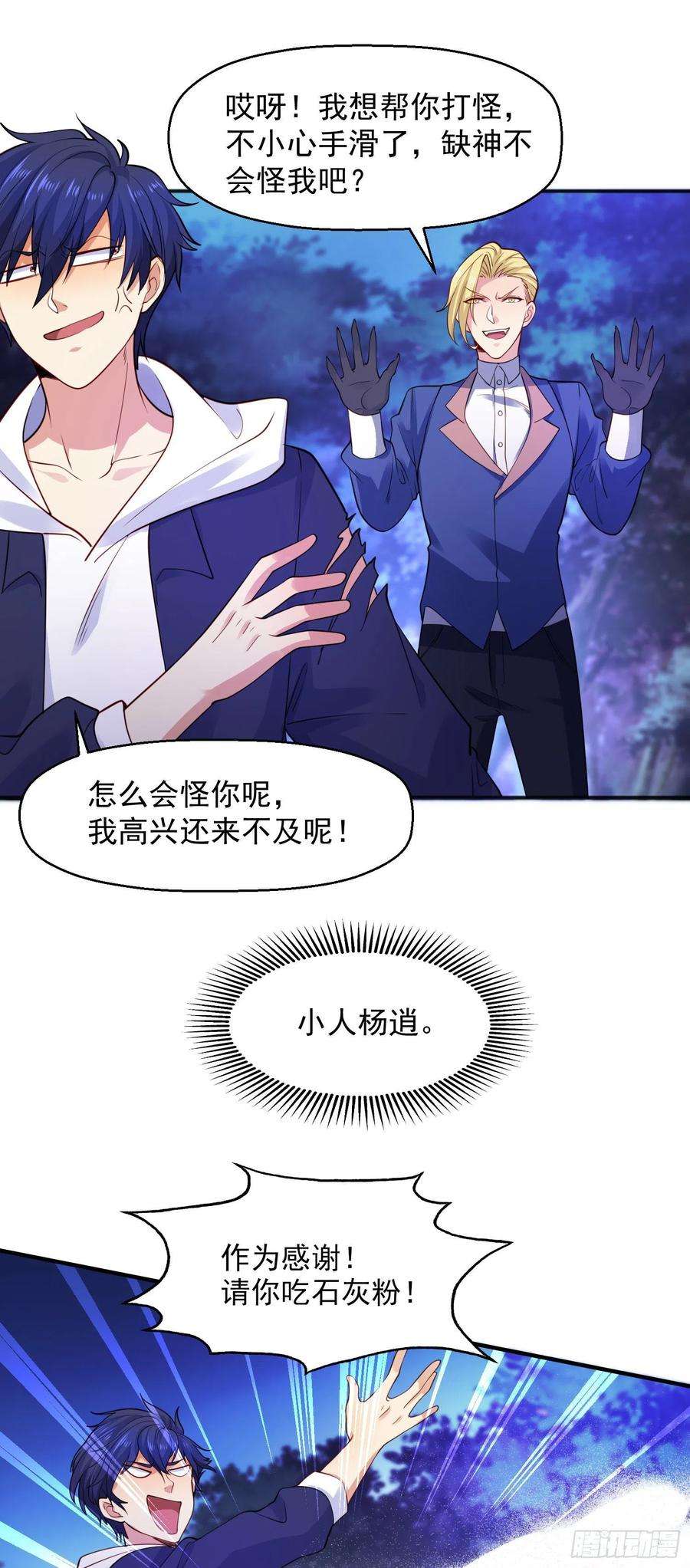 开局吻上裂口女23话 决战夜叉鬼！