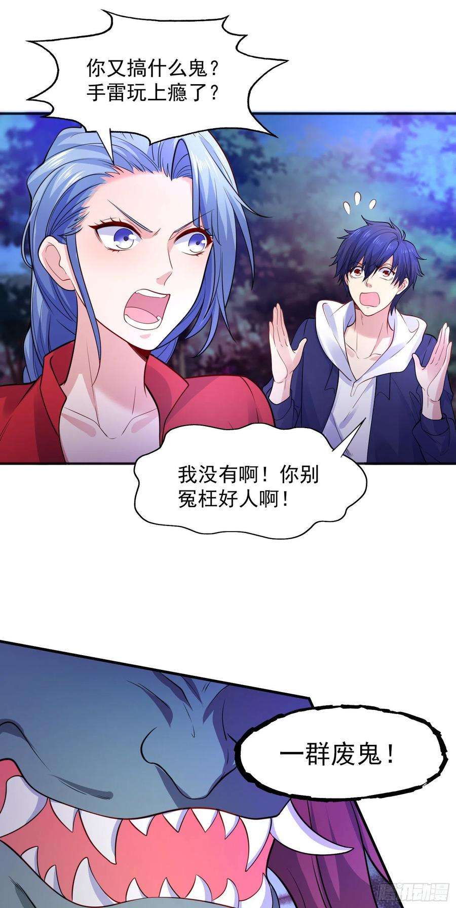 开局吻上裂口女23话 决战夜叉鬼！
