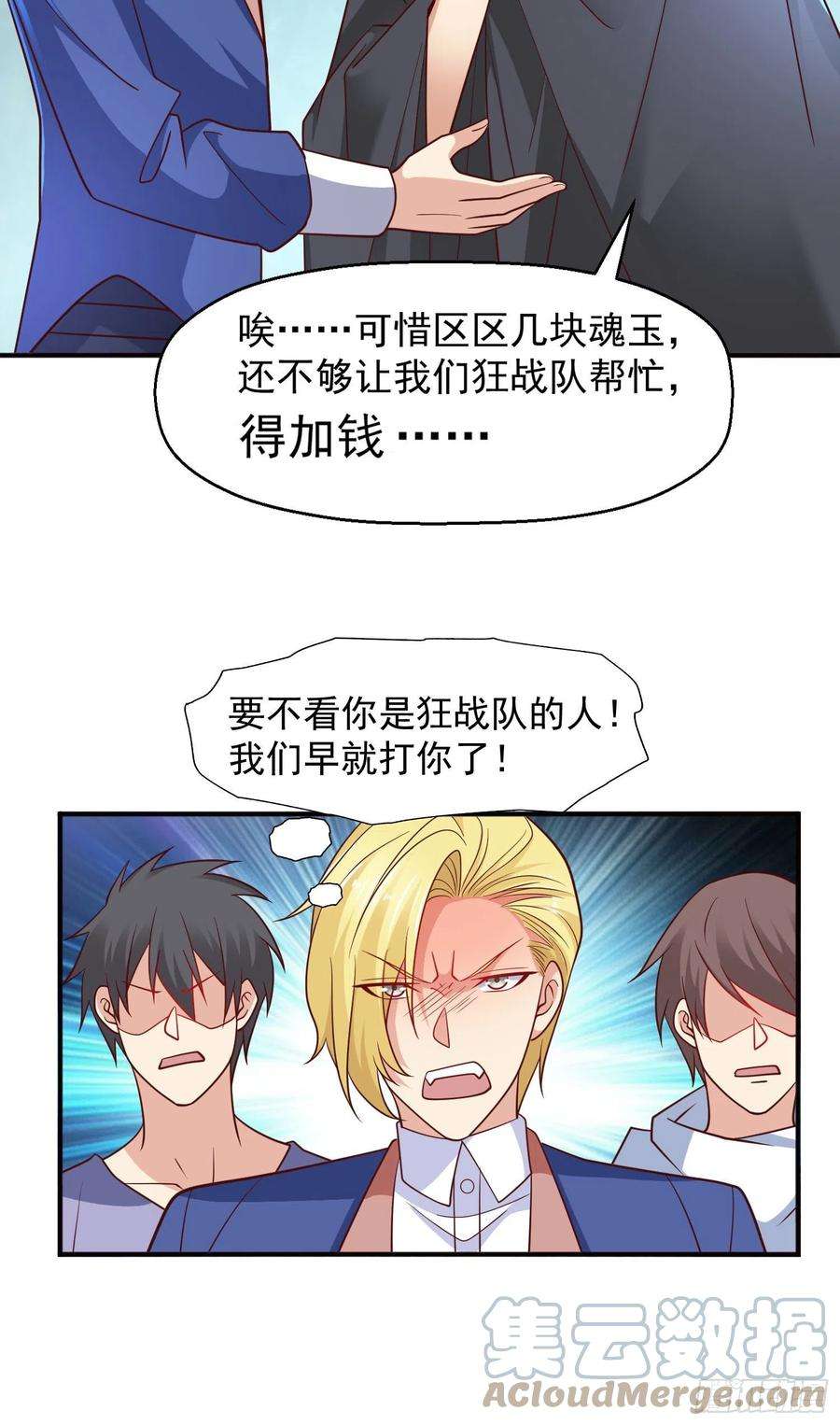 开局吻上裂口女23话 决战夜叉鬼！