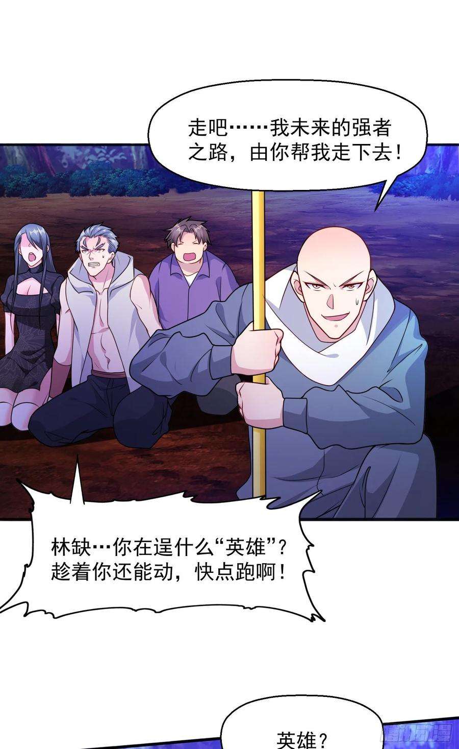 开局吻上裂口女23话 决战夜叉鬼！
