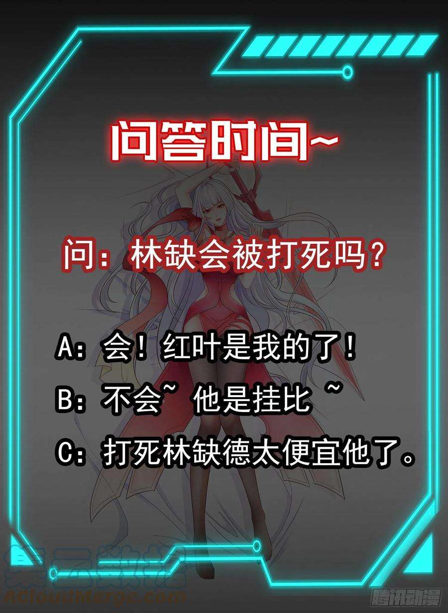 开局吻上裂口女23话 决战夜叉鬼！