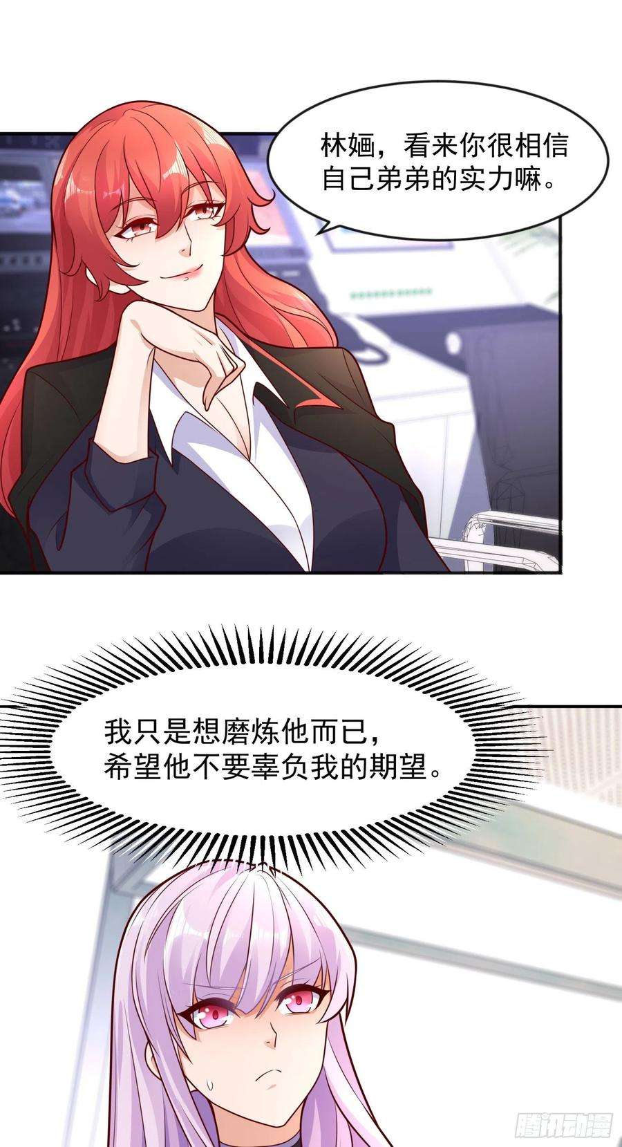开局吻上裂口女24话 血夜鬼王出世