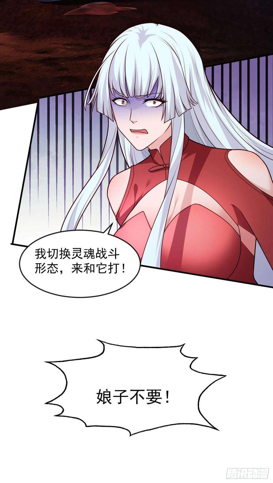 开局吻上裂口女24话 血夜鬼王出世