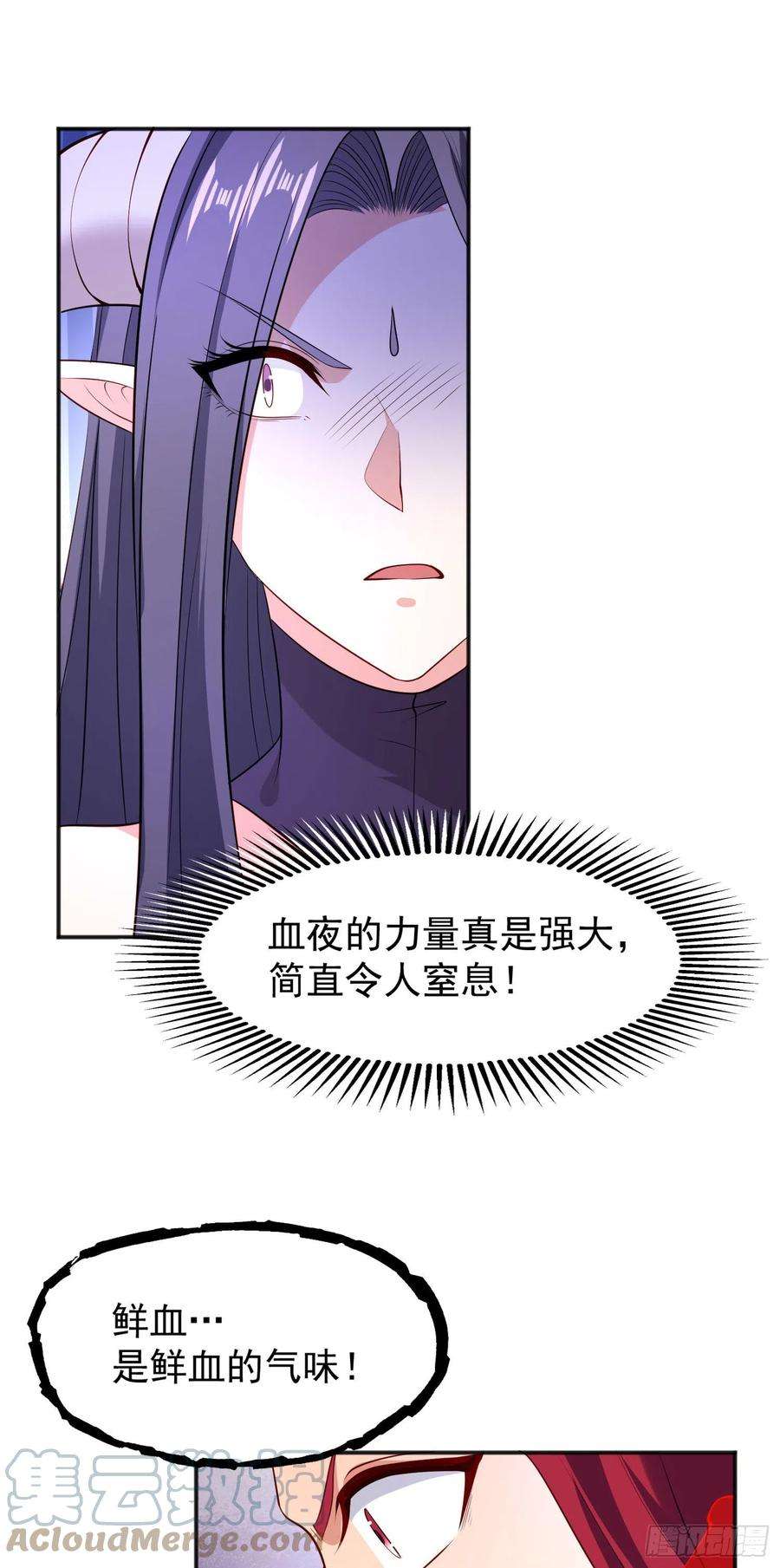 开局吻上裂口女24话 血夜鬼王出世