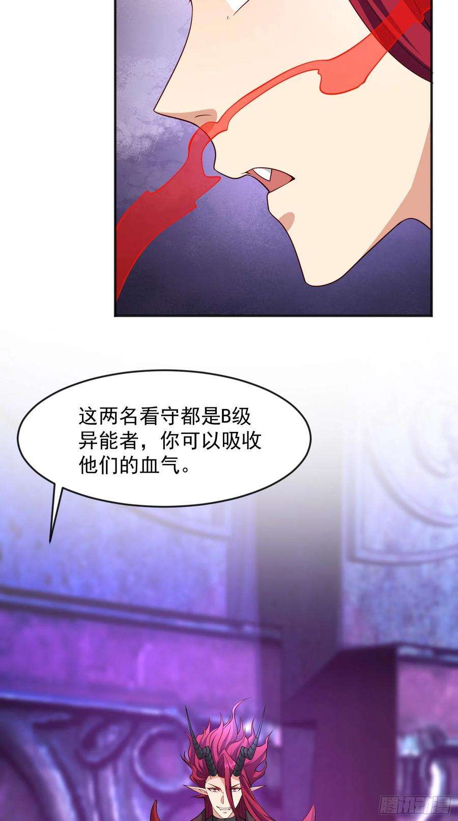 开局吻上裂口女24话 血夜鬼王出世