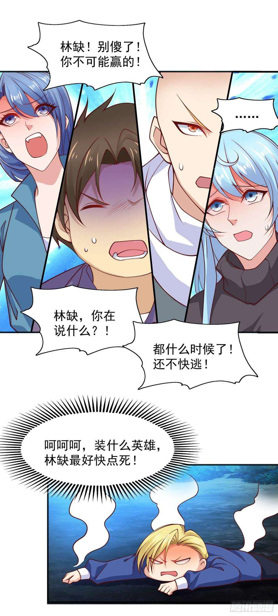 开局吻上裂口女24话 血夜鬼王出世
