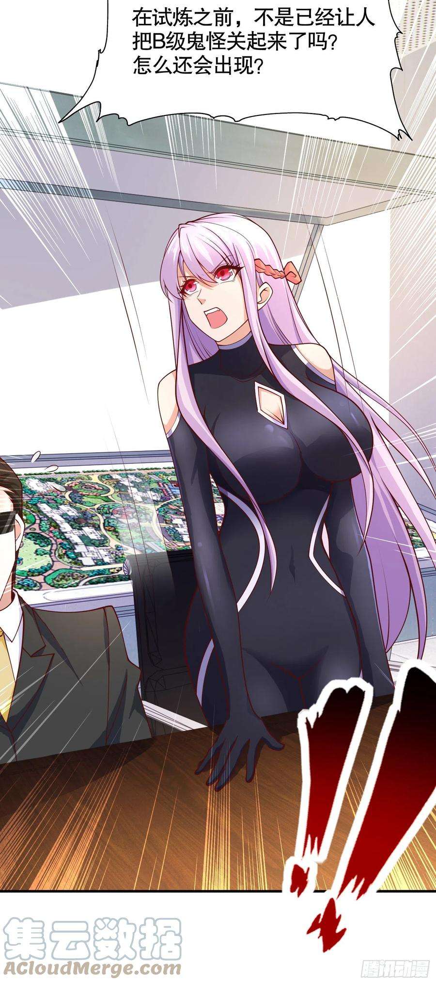 开局吻上裂口女24话 血夜鬼王出世