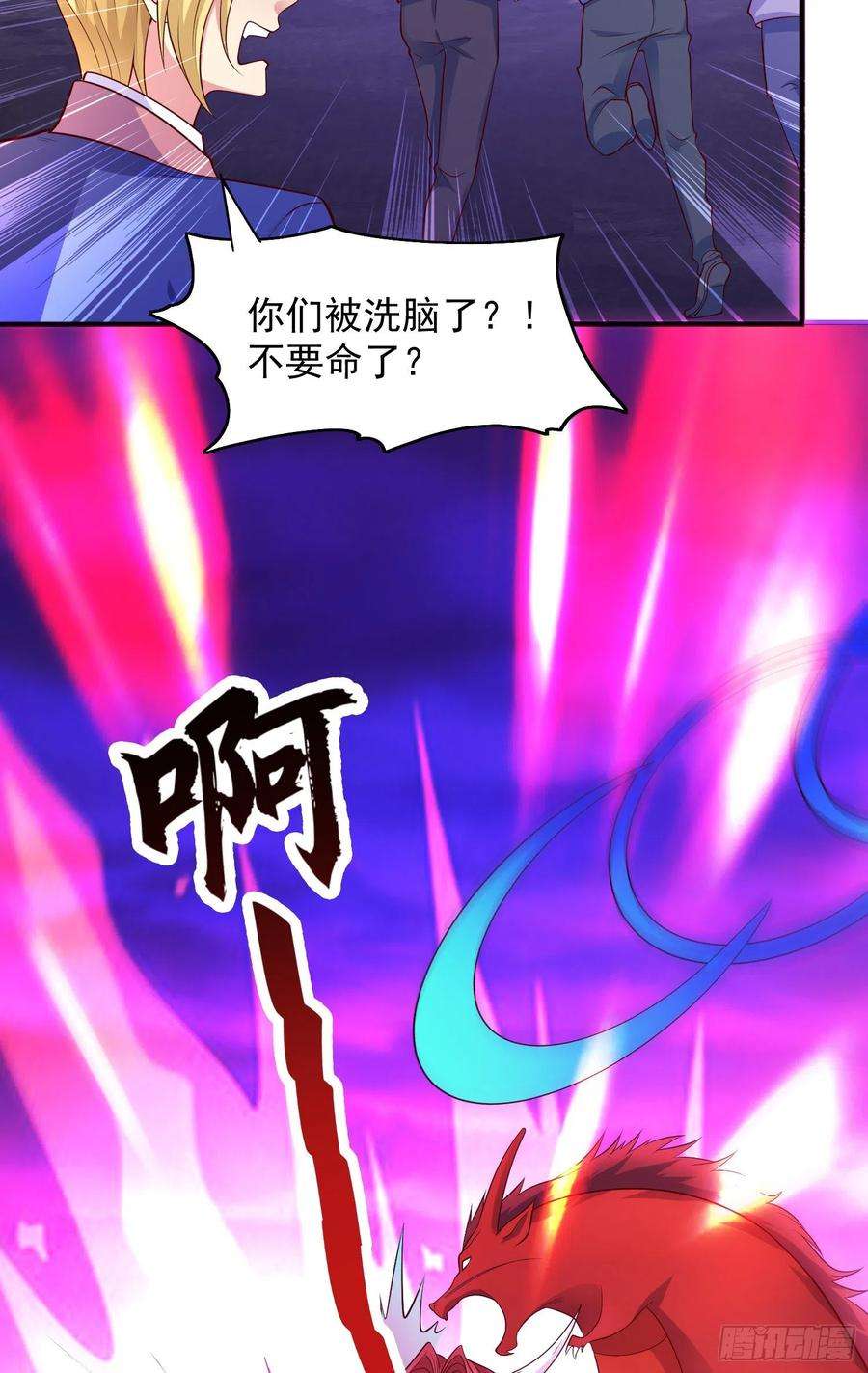 开局吻上裂口女24话 血夜鬼王出世