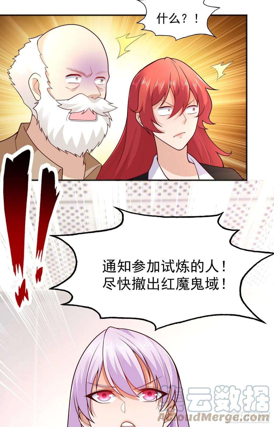 开局吻上裂口女24话 血夜鬼王出世