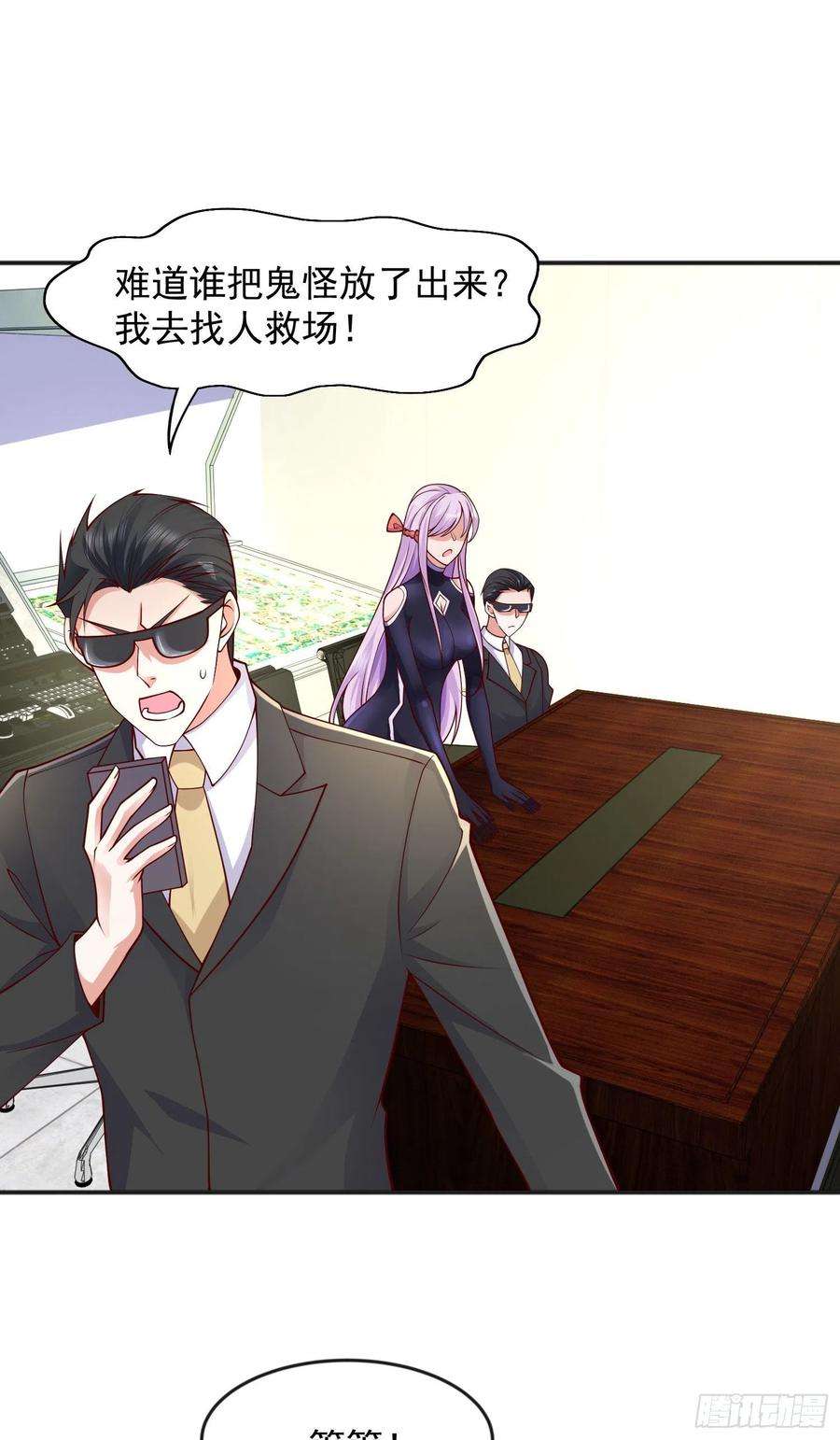 开局吻上裂口女24话 血夜鬼王出世