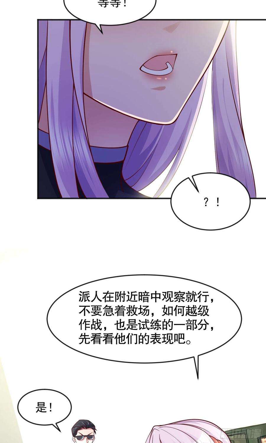 开局吻上裂口女24话 血夜鬼王出世