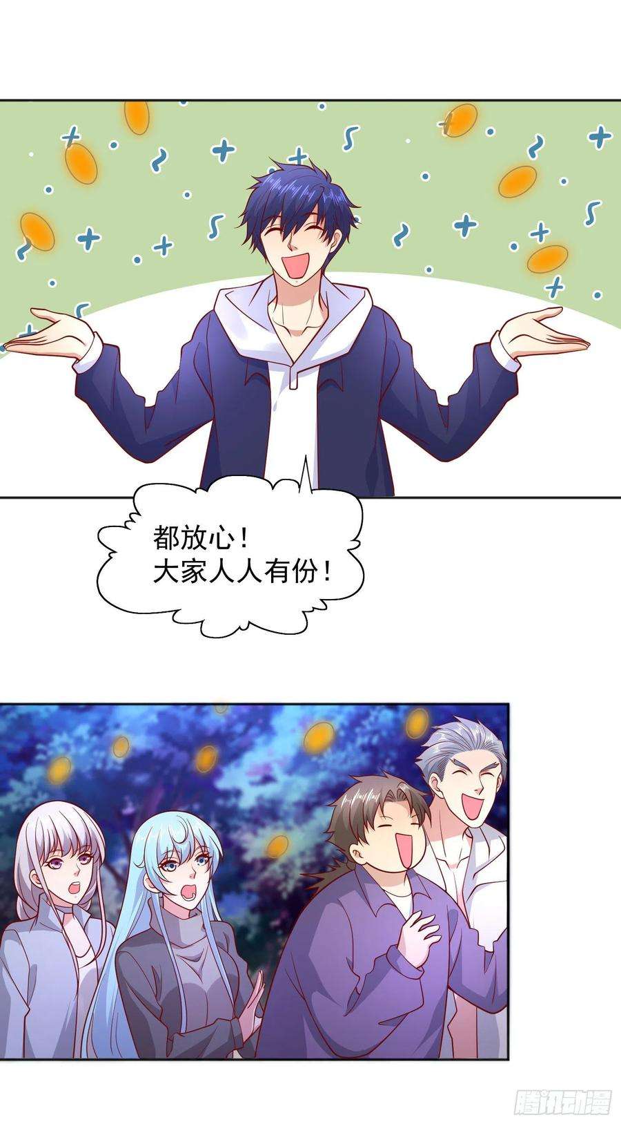 开局吻上裂口女25话 无敌鸡蛋技能