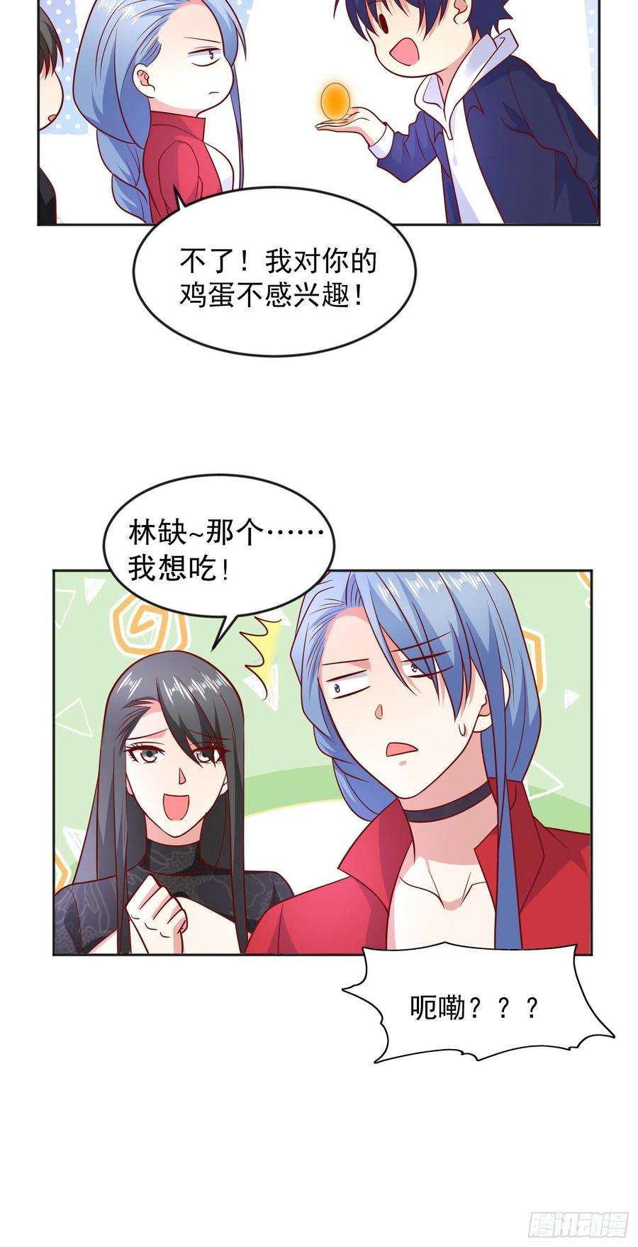 开局吻上裂口女25话 无敌鸡蛋技能