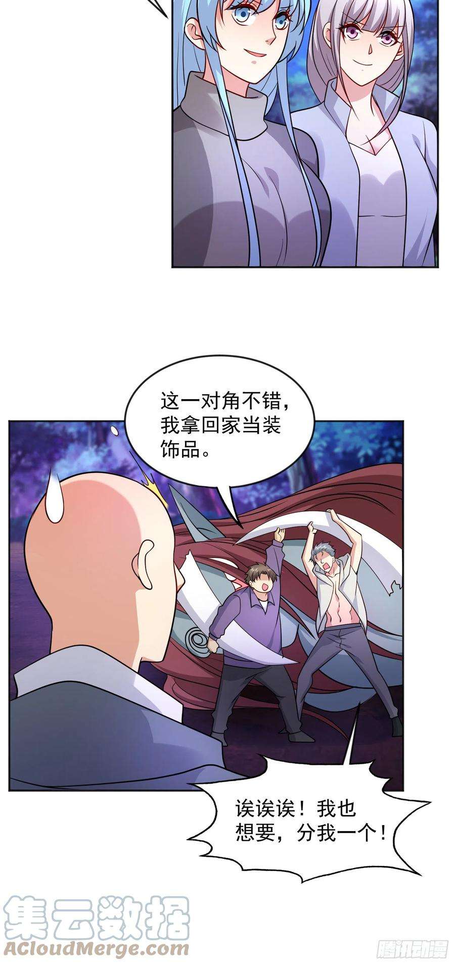开局吻上裂口女25话 无敌鸡蛋技能