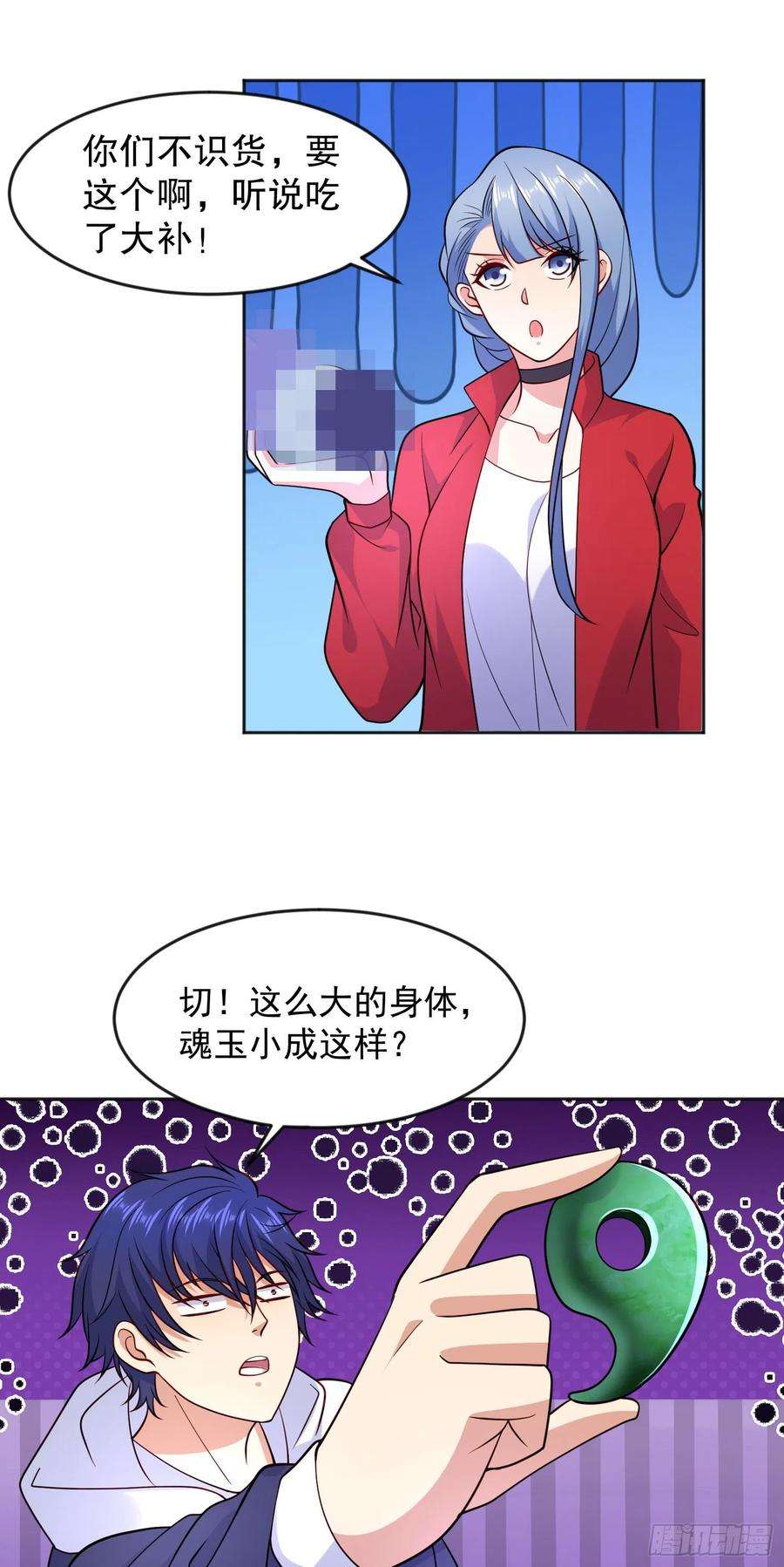 开局吻上裂口女25话 无敌鸡蛋技能