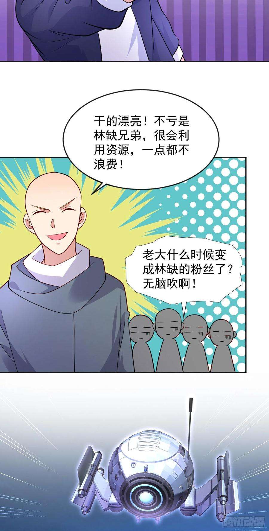 开局吻上裂口女25话 无敌鸡蛋技能