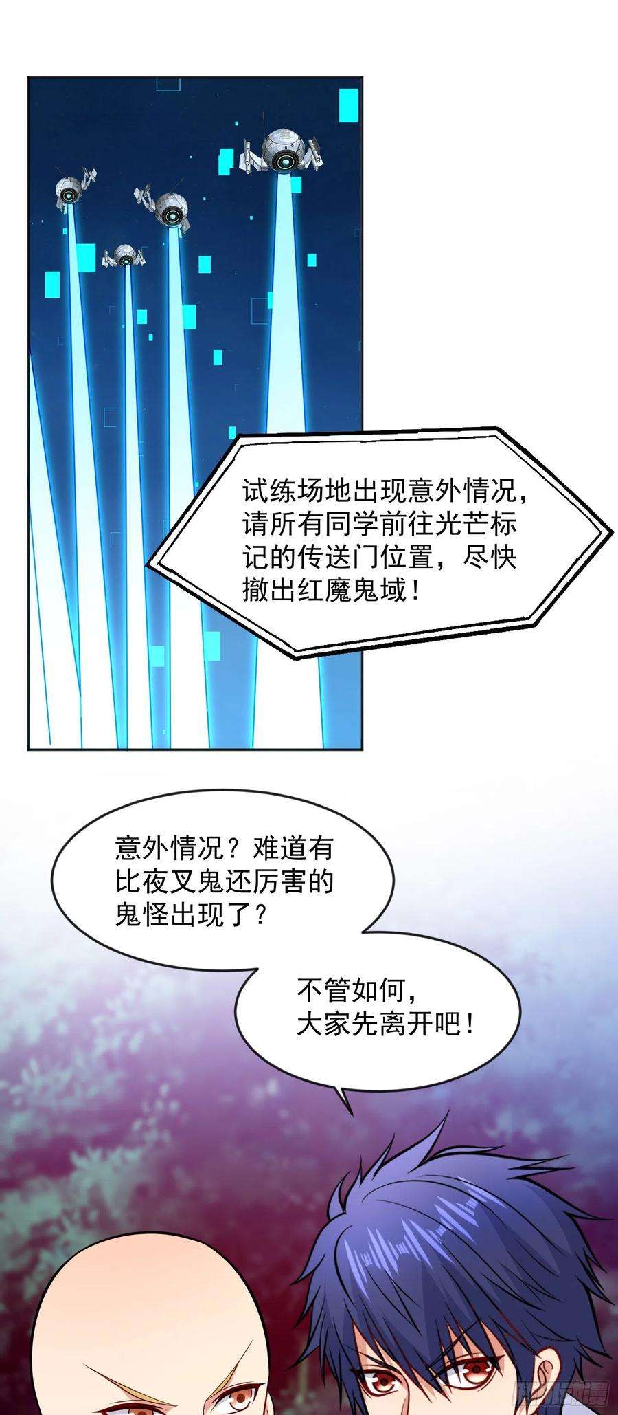 开局吻上裂口女25话 无敌鸡蛋技能
