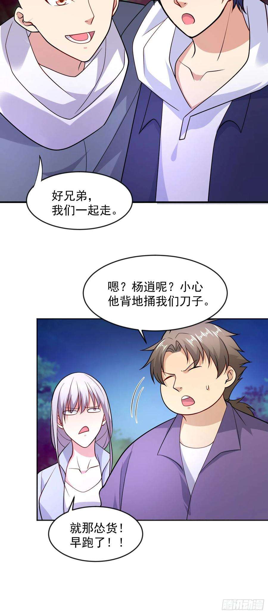 开局吻上裂口女25话 无敌鸡蛋技能