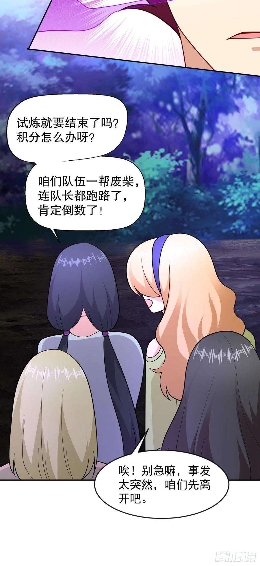 开局吻上裂口女25话 无敌鸡蛋技能