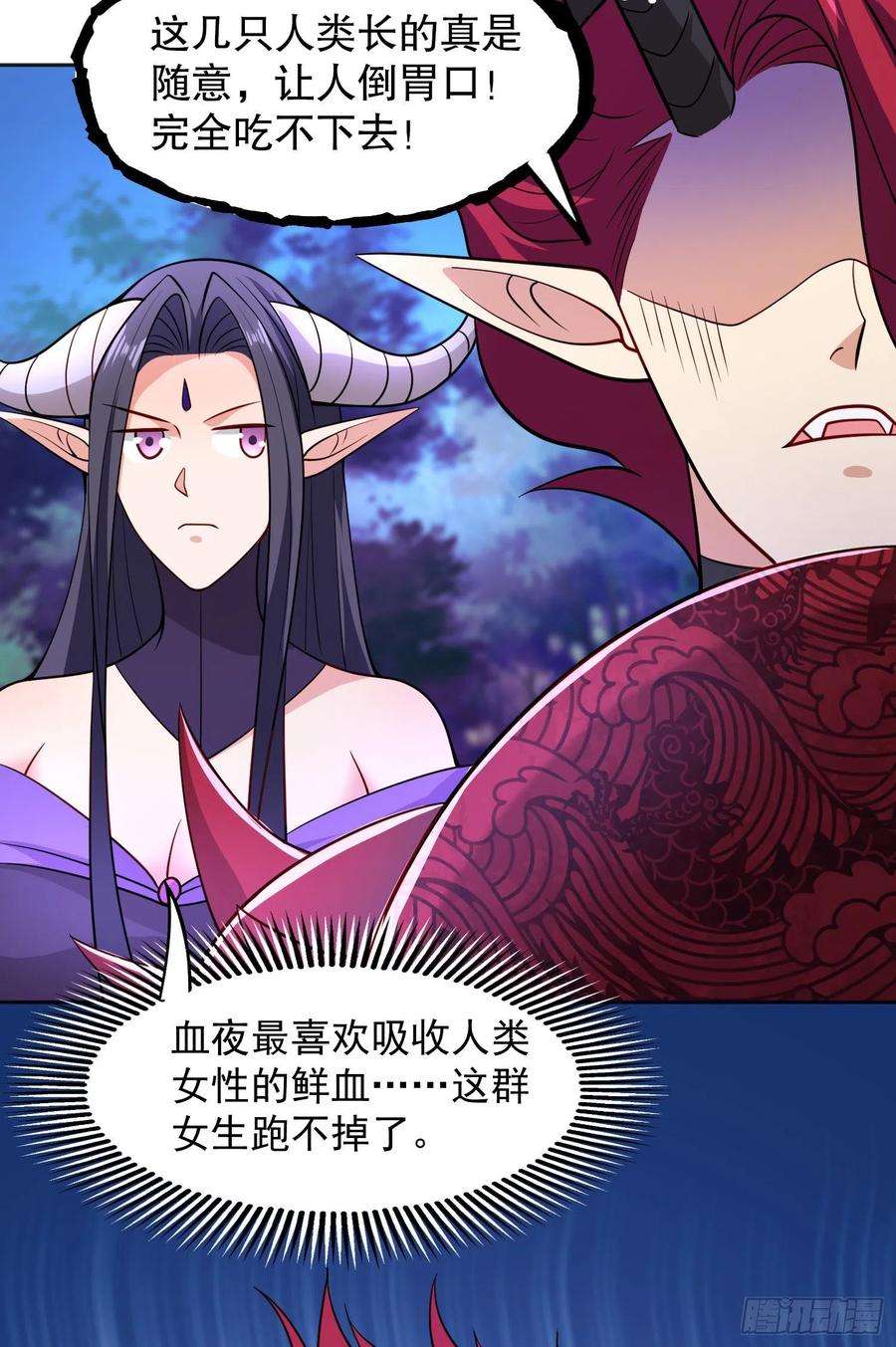 开局吻上裂口女25话 无敌鸡蛋技能