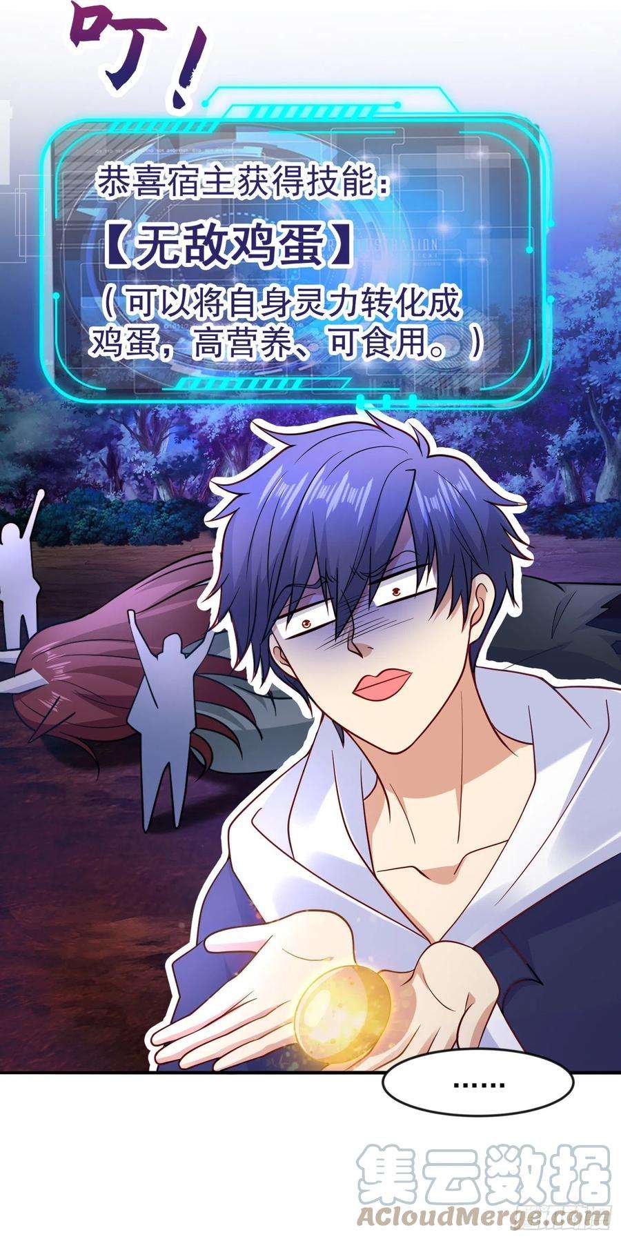 开局吻上裂口女25话 无敌鸡蛋技能